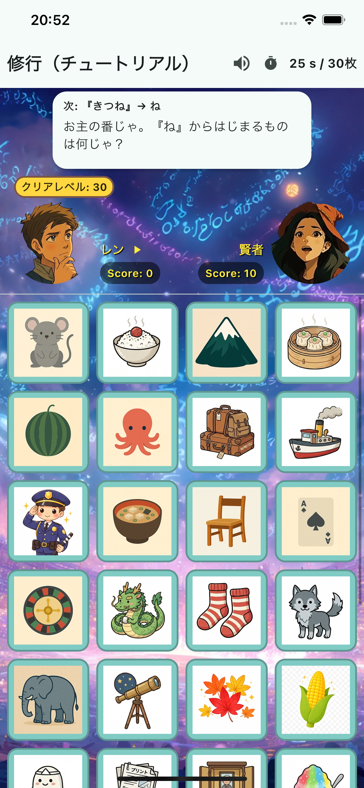 スクリーンショット2