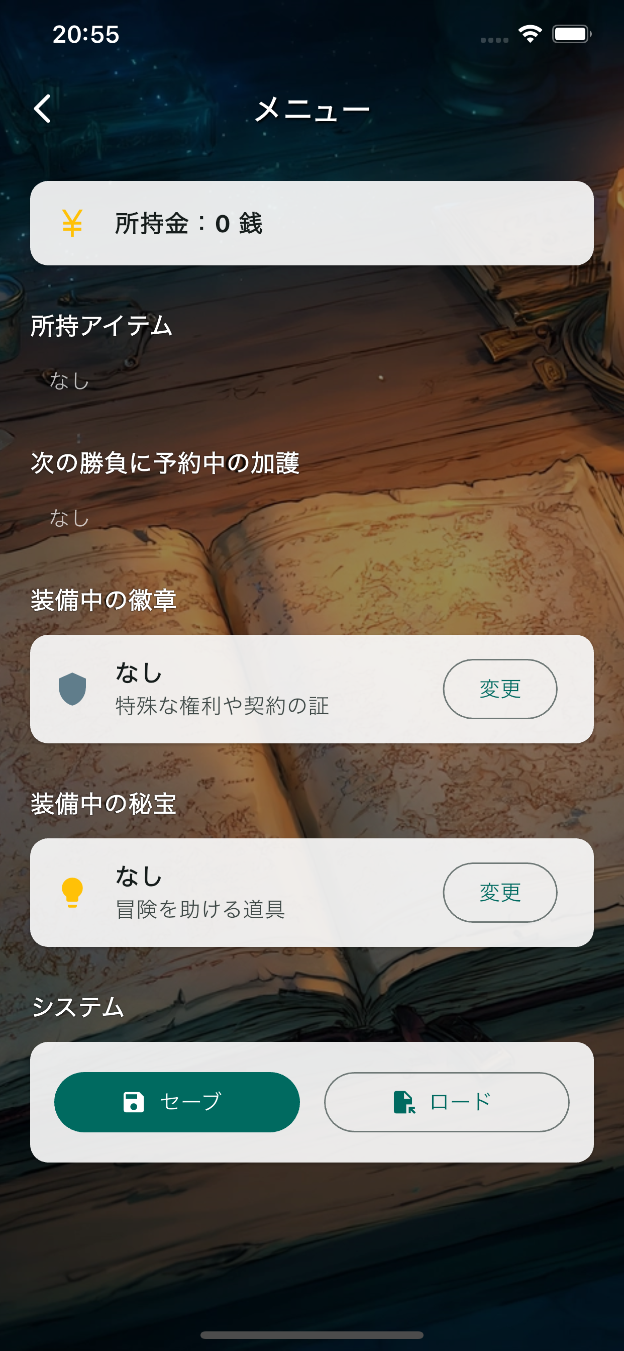 スクリーンショット4