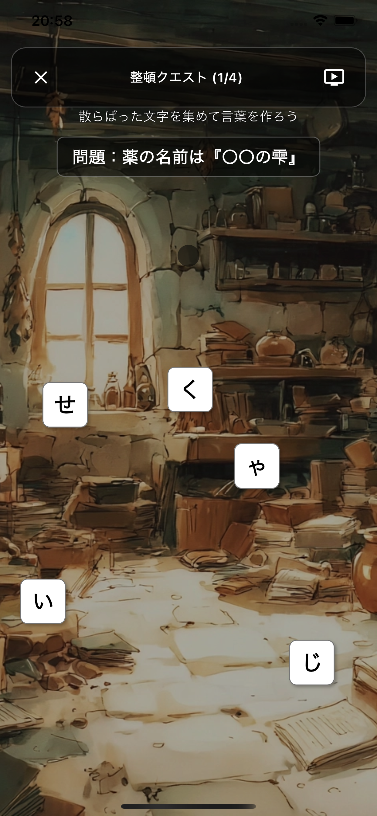 スクリーンショット6